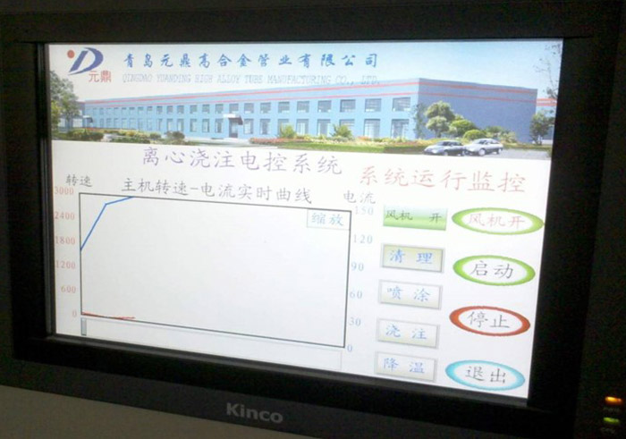 自动化控制铸造工艺